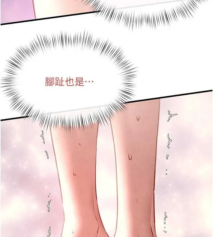 慾海交锋 第71話-會痛要告訴我 第46页