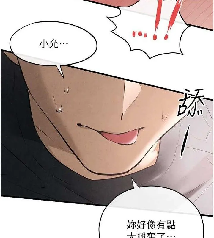 慾海交锋 第71話-會痛要告訴我 第66页