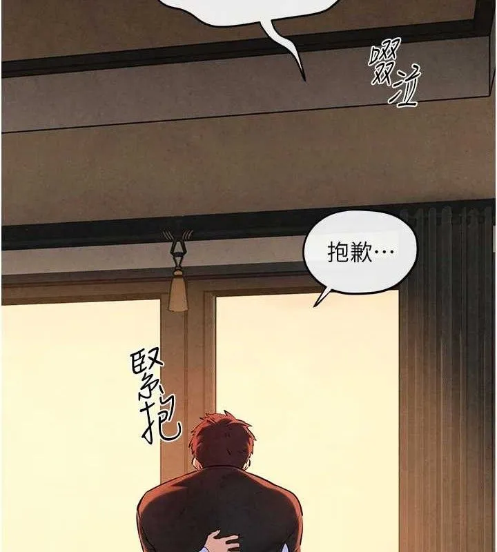 慾海交锋 第71話-會痛要告訴我 第7页