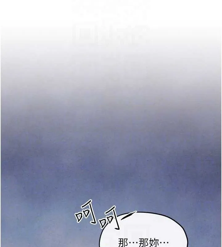 慾海交锋 第71話-會痛要告訴我 第120页