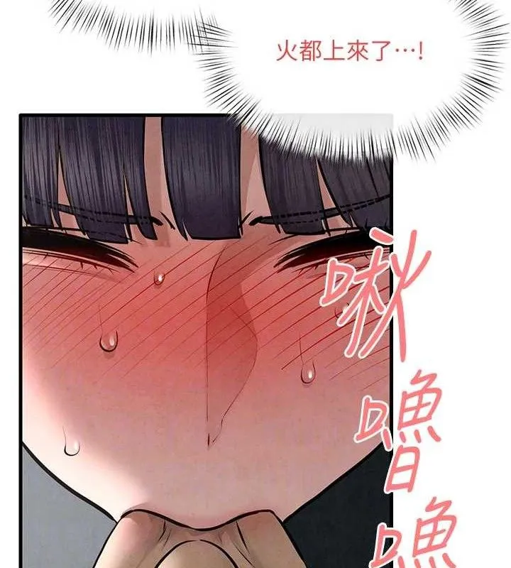慾海交锋 第71話-會痛要告訴我 第61页