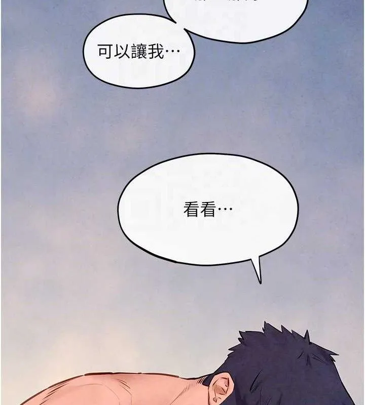 慾海交锋 第71話-會痛要告訴我 第121页