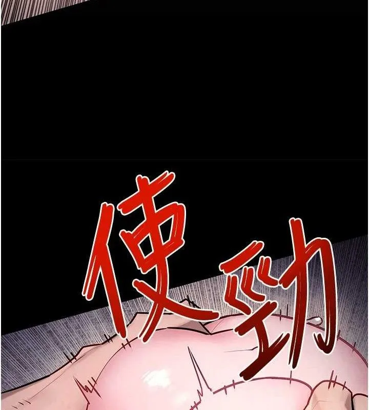 慾海交锋 第71話-會痛要告訴我 第137页