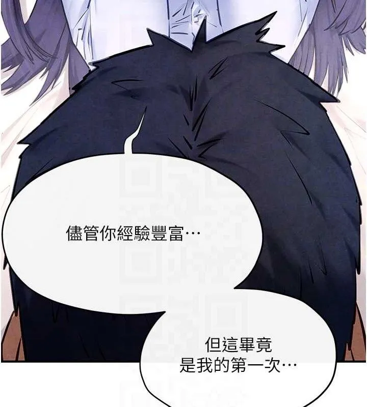 慾海交锋 第71話-會痛要告訴我 第104页