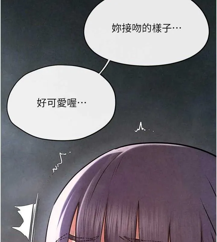 慾海交锋 第71話-會痛要告訴我 第35页