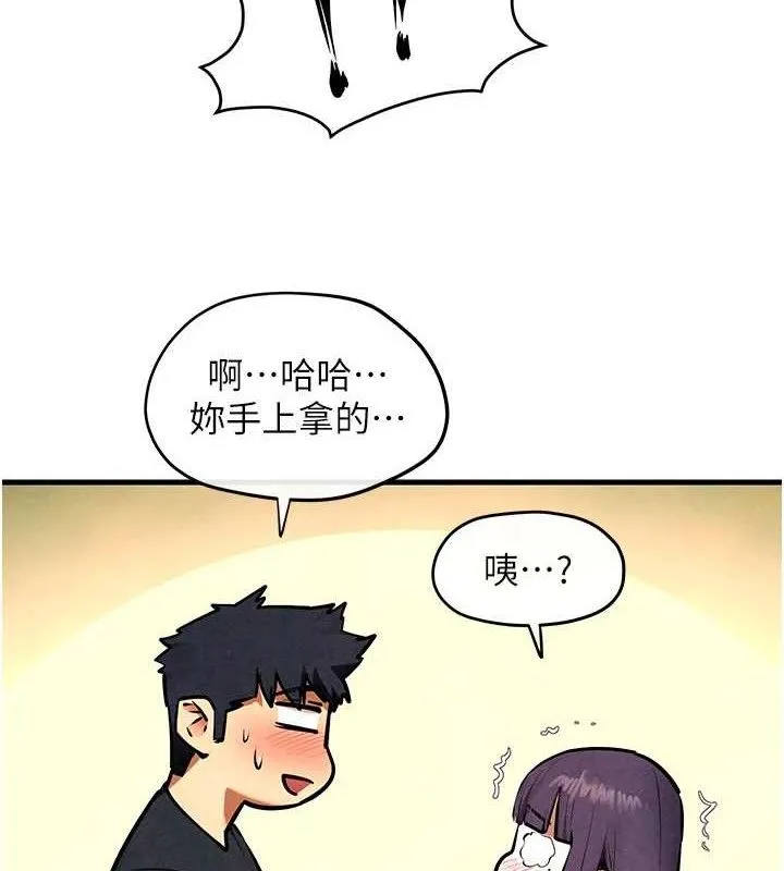 慾海交锋 第71話-會痛要告訴我 第5页