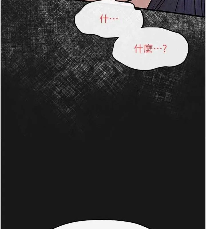 慾海交锋 第71話-會痛要告訴我 第72页