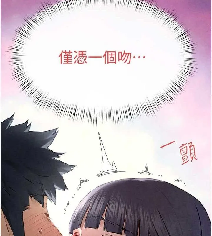 慾海交锋 第71話-會痛要告訴我 第54页