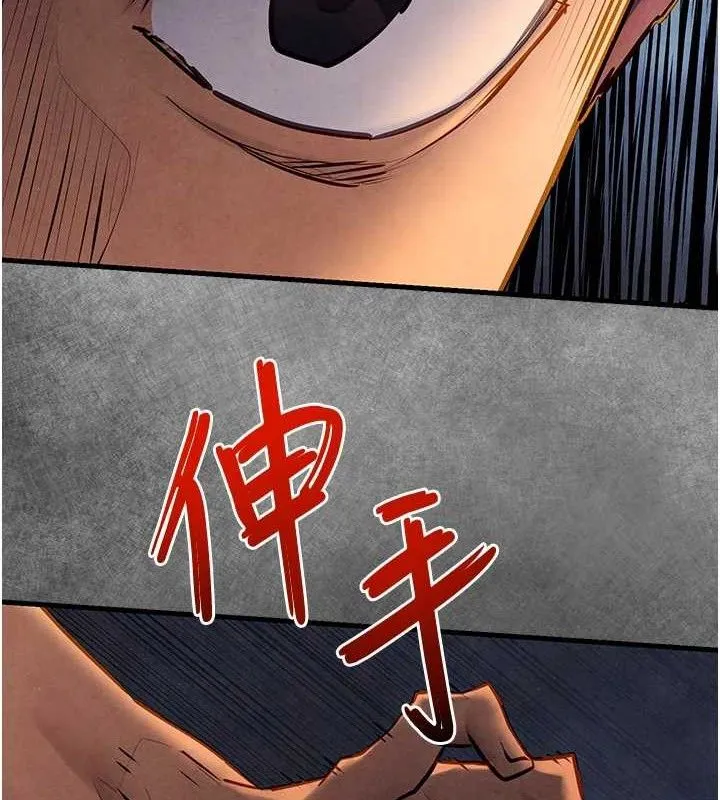 慾海交锋 第71話-會痛要告訴我 第132页