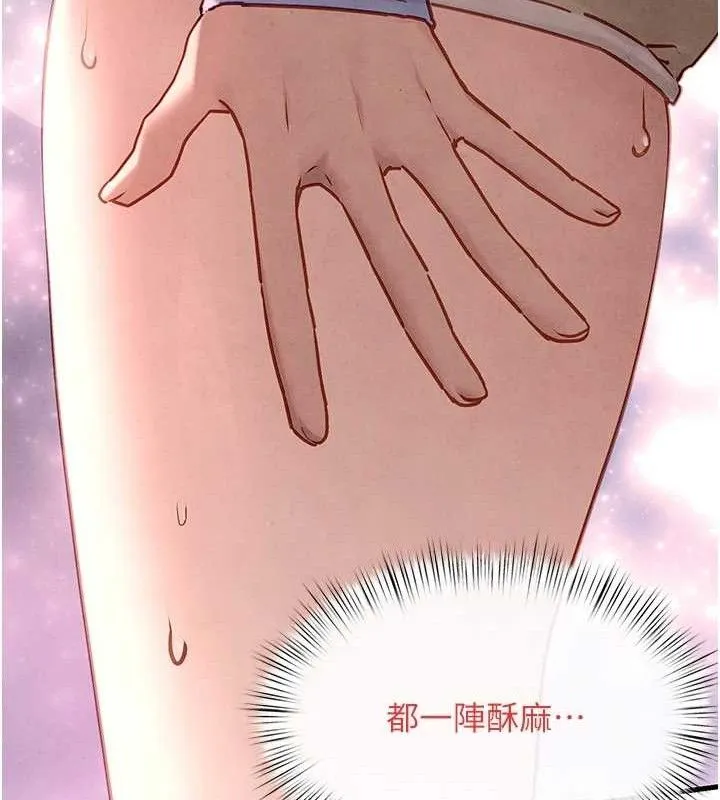 慾海交锋 第71話-會痛要告訴我 第45页