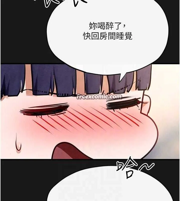 慾海交锋 第71話-會痛要告訴我 第84页