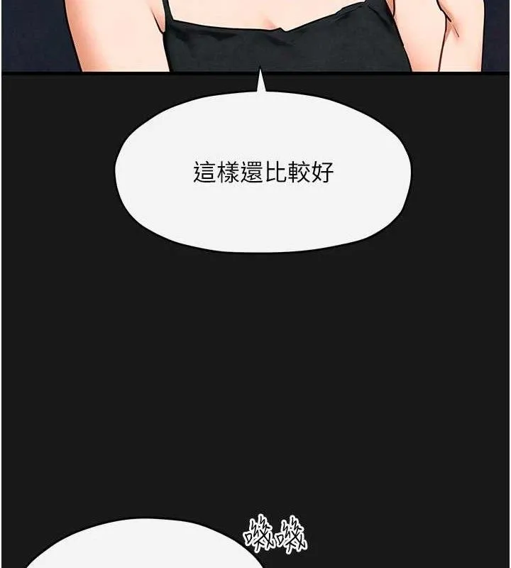 慾海交锋 第71話-會痛要告訴我 第74页