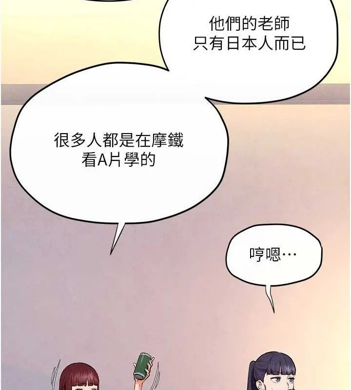 慾海交锋 第71話-會痛要告訴我 第80页