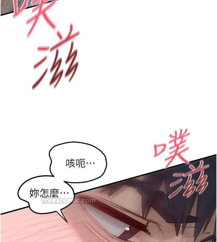 慾海交锋 第90話-同時被肉棒磨蹭的快感 第45页