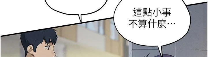 慾海交锋 第90話-同時被肉棒磨蹭的快感 第221页