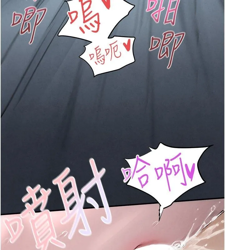 慾海交锋 第90話-同時被肉棒磨蹭的快感 第82页