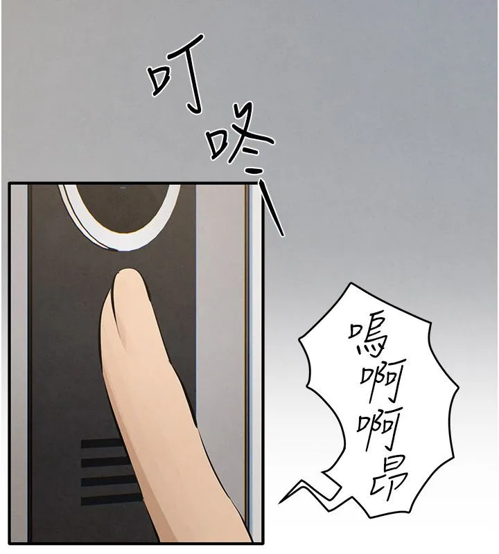 慾海交锋 第90話-同時被肉棒磨蹭的快感 第184页