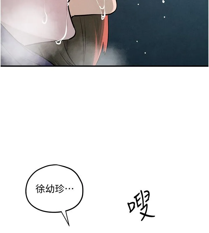 慾海交锋 第90話-同時被肉棒磨蹭的快感 第128页