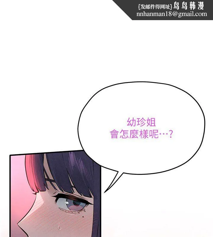 慾海交锋 第90話-同時被肉棒磨蹭的快感 第1页
