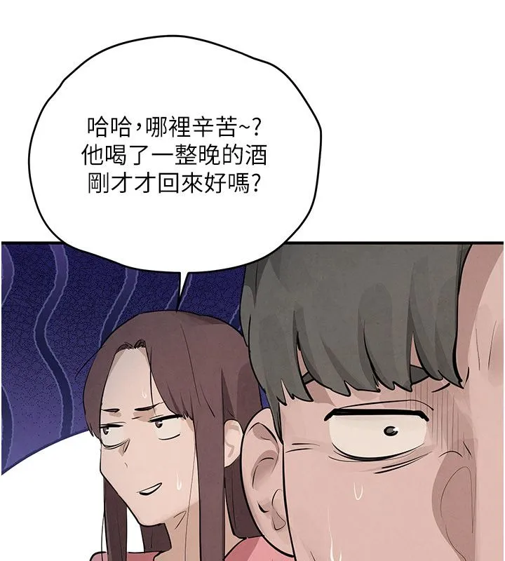 慾海交锋 第90話-同時被肉棒磨蹭的快感 第197页