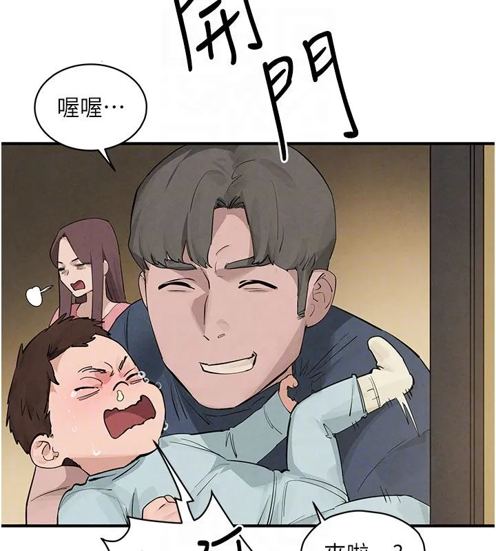 慾海交锋 第90話-同時被肉棒磨蹭的快感 第188页