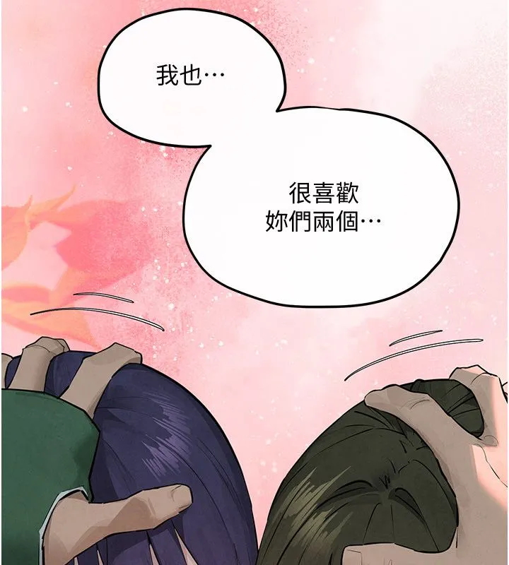 慾海交锋 第90話-同時被肉棒磨蹭的快感 第130页