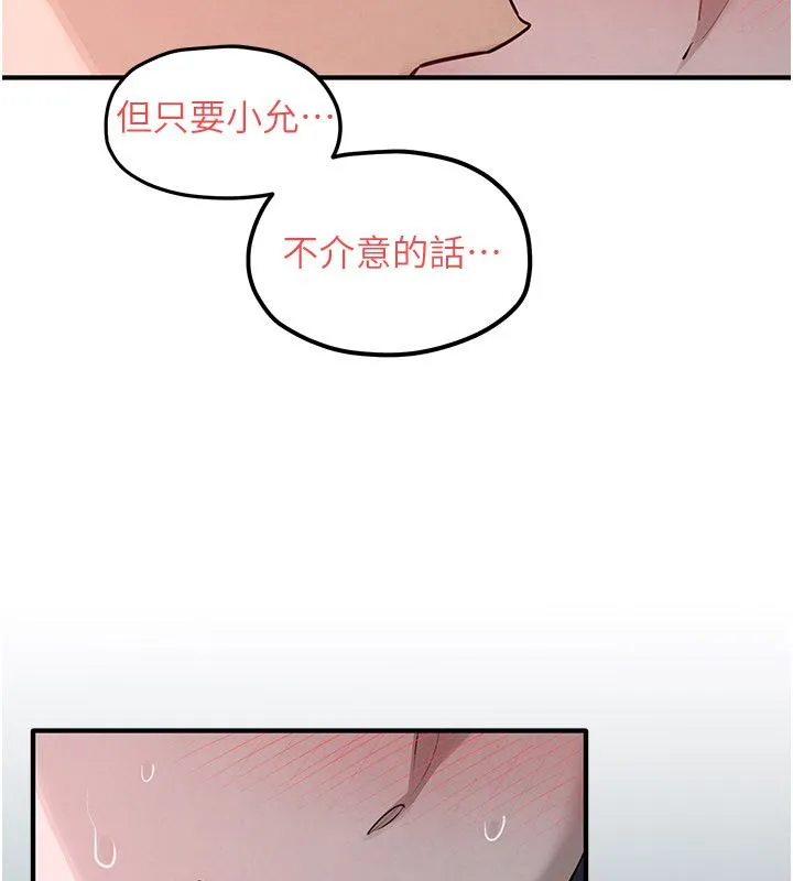 慾海交锋 第90話-同時被肉棒磨蹭的快感 第103页