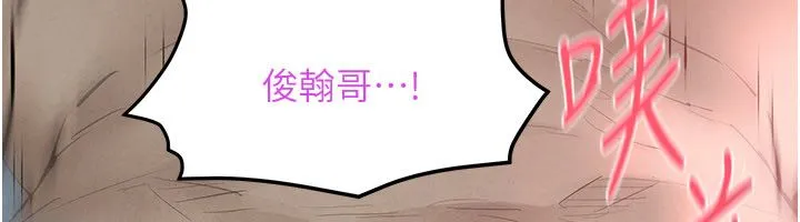 慾海交锋 第90話-同時被肉棒磨蹭的快感 第53页