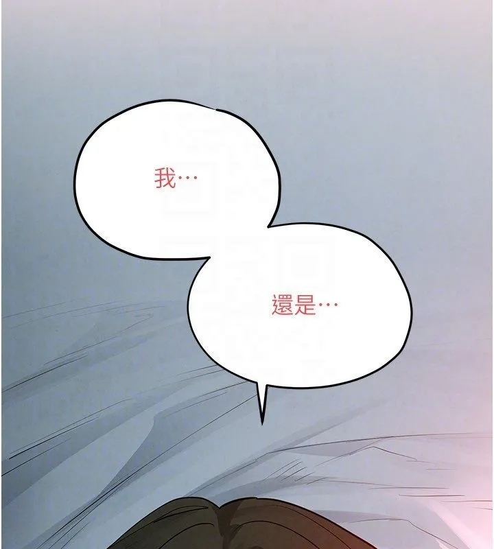 慾海交锋 第90話-同時被肉棒磨蹭的快感 第98页