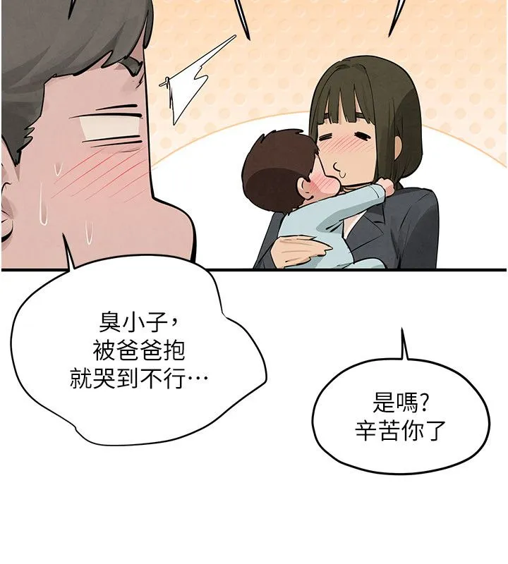 慾海交锋 第90話-同時被肉棒磨蹭的快感 第196页