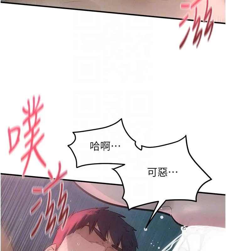慾海交锋 第90話-同時被肉棒磨蹭的快感 第54页