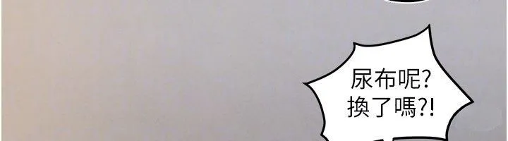 慾海交锋 第90話-同時被肉棒磨蹭的快感 第181页