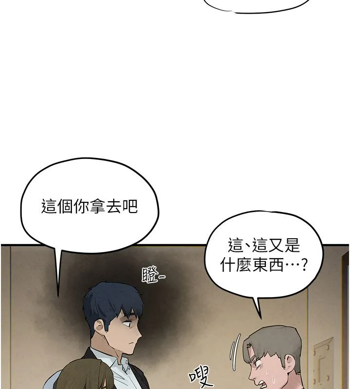慾海交锋 第90話-同時被肉棒磨蹭的快感 第205页