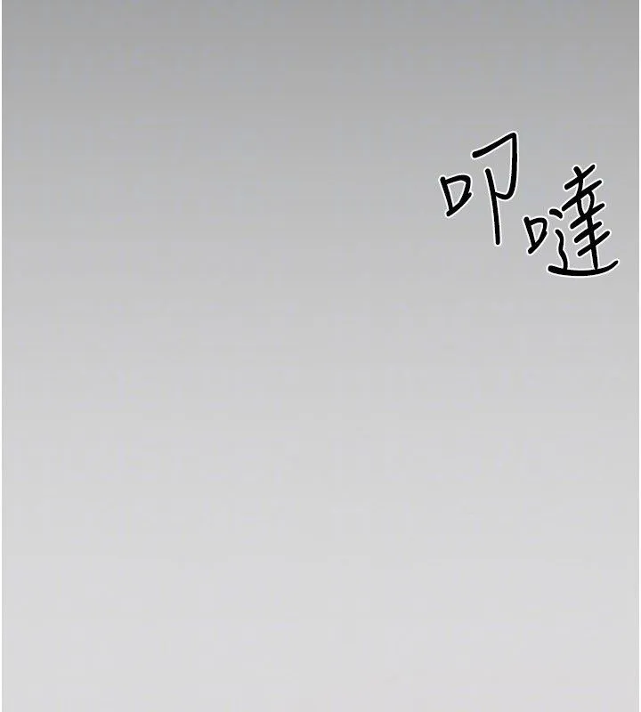慾海交锋 第90話-同時被肉棒磨蹭的快感 第179页