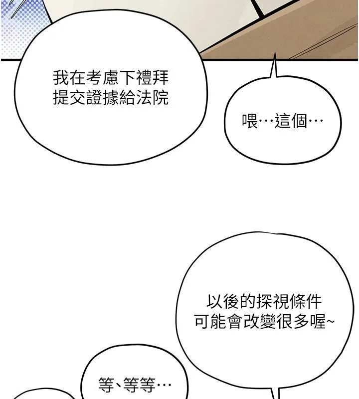 慾海交锋 第90話-同時被肉棒磨蹭的快感 第208页