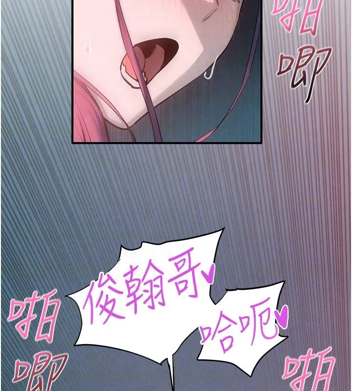 慾海交锋 第90話-同時被肉棒磨蹭的快感 第78页