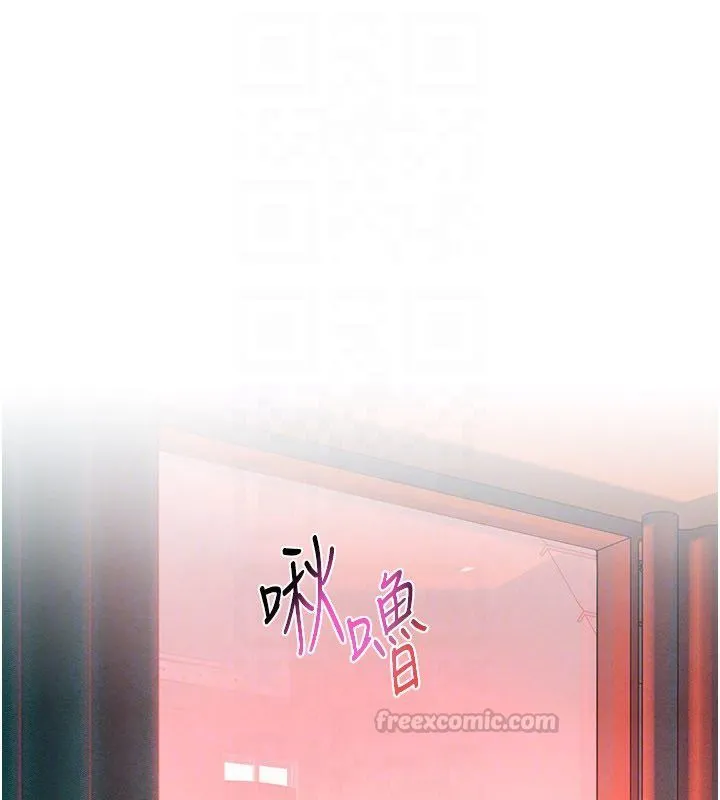 慾海交锋 第90話-同時被肉棒磨蹭的快感 第120页
