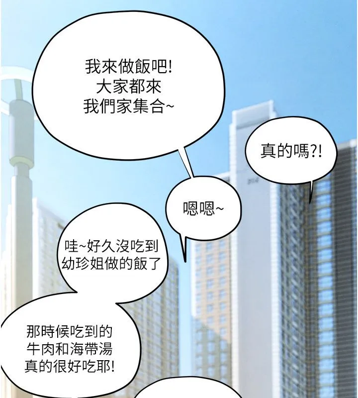 慾海交锋 第90話-同時被肉棒磨蹭的快感 第223页