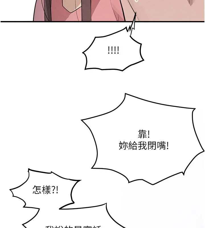 慾海交锋 第90話-同時被肉棒磨蹭的快感 第198页