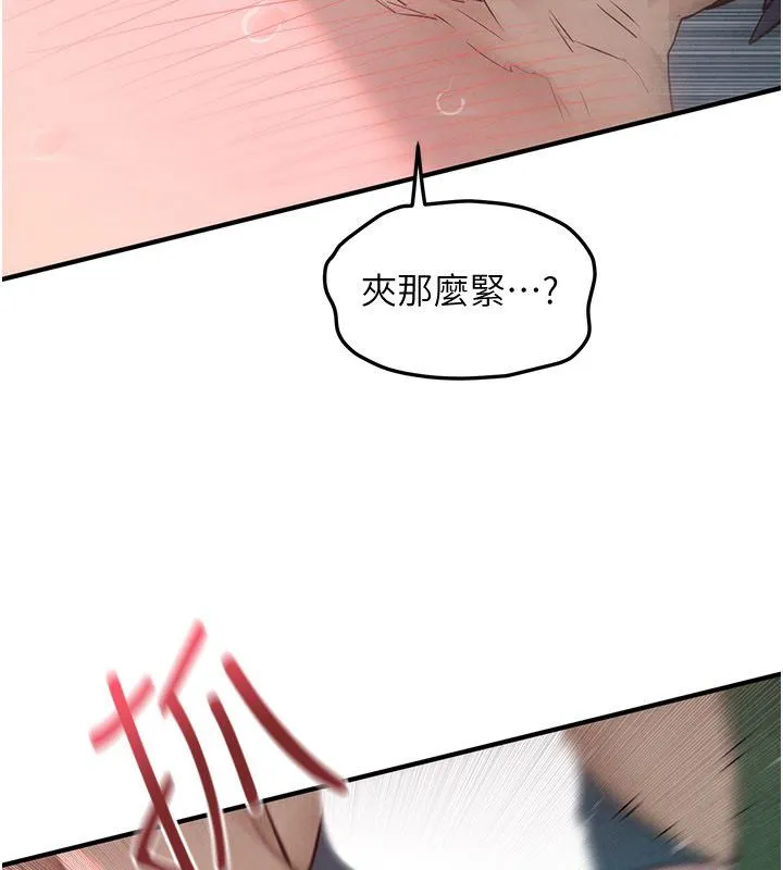 慾海交锋 第90話-同時被肉棒磨蹭的快感 第46页