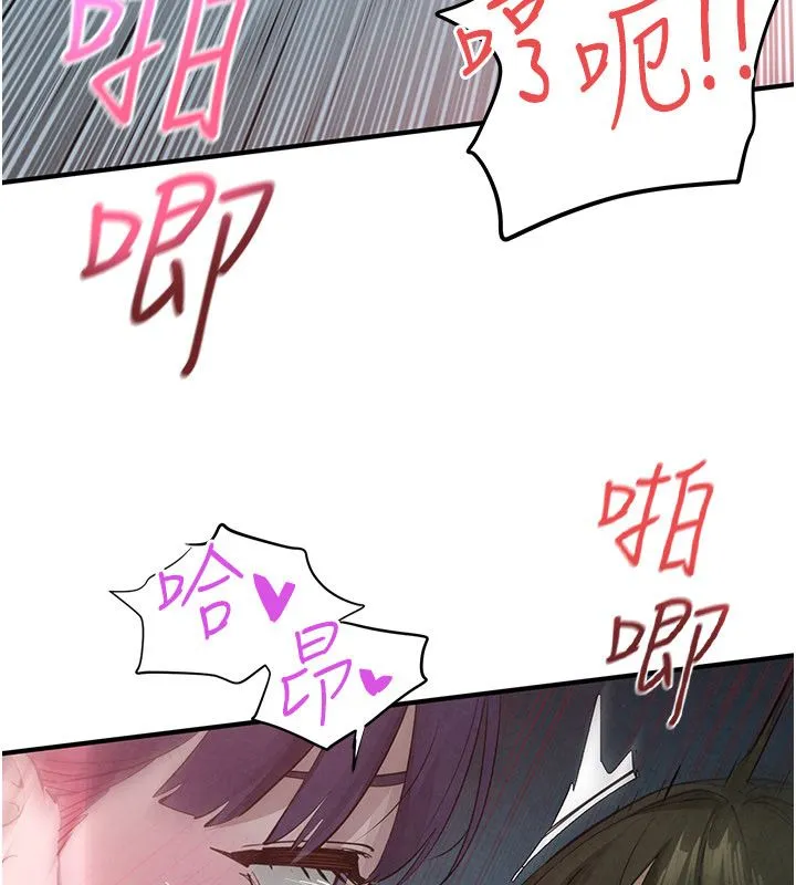 慾海交锋 第90話-同時被肉棒磨蹭的快感 第61页