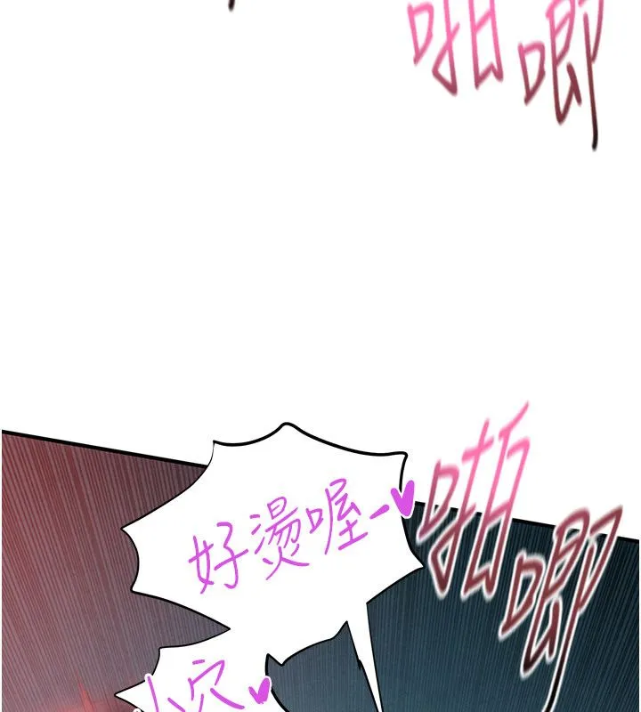 慾海交锋 第90話-同時被肉棒磨蹭的快感 第71页