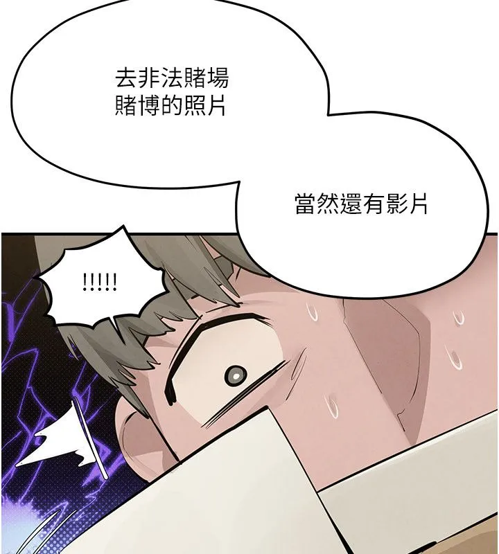 慾海交锋 第90話-同時被肉棒磨蹭的快感 第207页