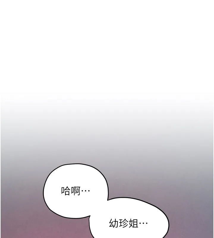 慾海交锋 第90話-同時被肉棒磨蹭的快感 第88页
