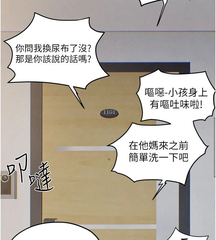 慾海交锋 第90話-同時被肉棒磨蹭的快感 第182页