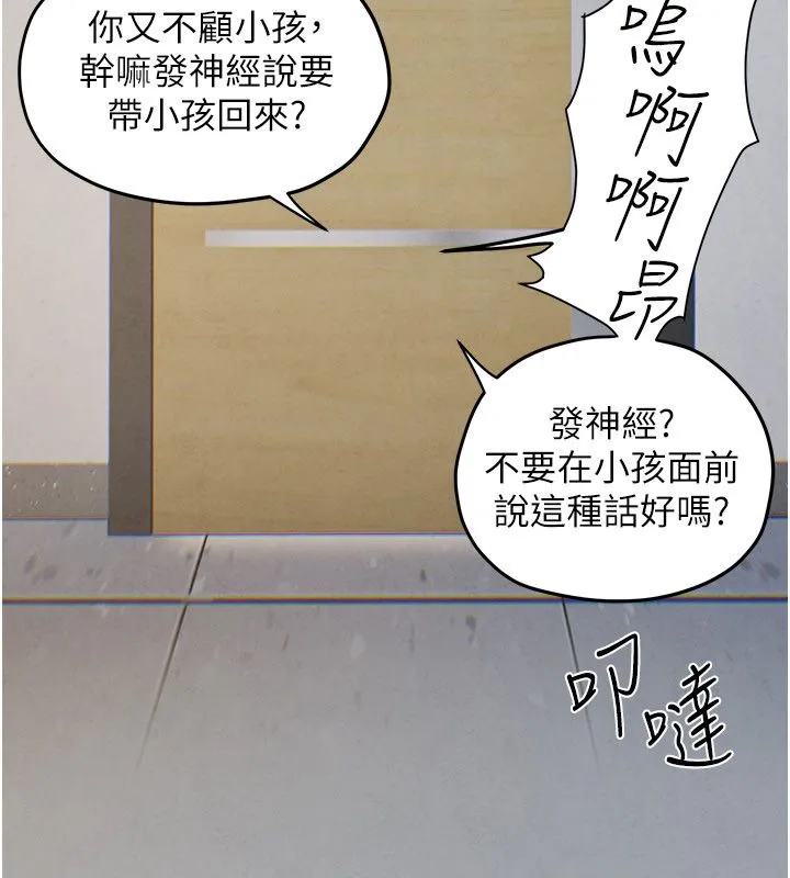 慾海交锋 第90話-同時被肉棒磨蹭的快感 第183页