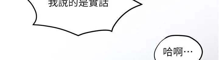 慾海交锋 第90話-同時被肉棒磨蹭的快感 第199页