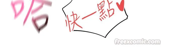 慾海交锋 第90話-同時被肉棒磨蹭的快感 第75页