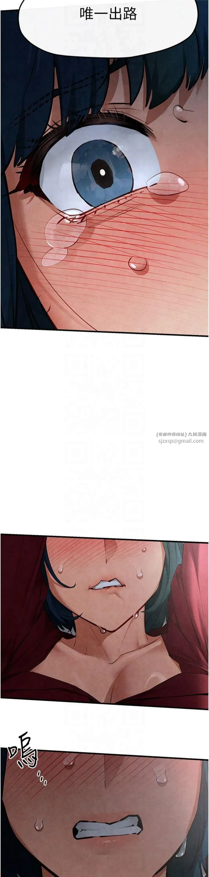 慾海交锋 第52話-終生為主人效勞 第11页
