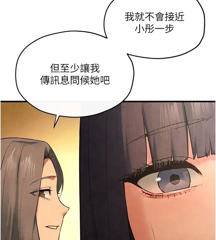 慾海交锋 第59話-OL化身淫蕩女僕 第94页